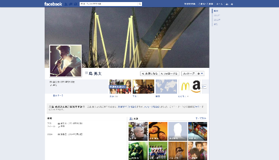 mishima-facebook